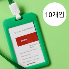 니토르 사원증 출입증 케이스 목걸이, 10세트, 그린