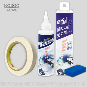 노루페인트 EZ타일 줄눈보수제 +마스킹테이프, 1개, 200g, 화이트