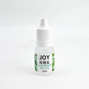 조이라이프 리퀴드 10ml 슬라임 재료 향료 식품첨가물, 아이스멘솔 10ml