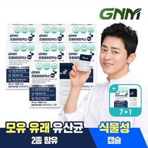 GNM 프로바이오틱스 플러스 8박스 / 생유산균 아연, 30정, 8개