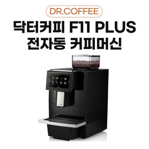 닥터커피F11 전자동에스프레소커피머신 기업 사무실, D.Coffee F11