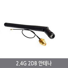 싸이피아 CN9 2dBi 안테나 IPX SMA 케이블 WIFI 2.4G 아두이노