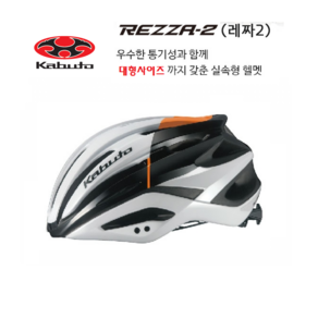 오지케이 카부토 레짜2 REZZA-2 실버 미러 자석 탈부착 쉴드 자전거 사이클 엠티비 빅사이즈 대두 헬멧, G2오렌지, 1개