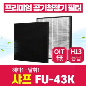 샤프 공기청정기 필터 FU-43K 호환 1년관리세트, 1개