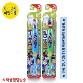 헬로카봇 피규어 키즈칫솔 6~12세 어린이용 2EA 색상랜덤, 2개