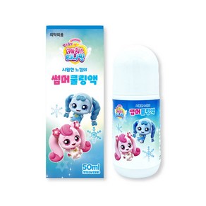 캐치티니핑 시원한 느낌의 썸머쿨링액 50ml 2개