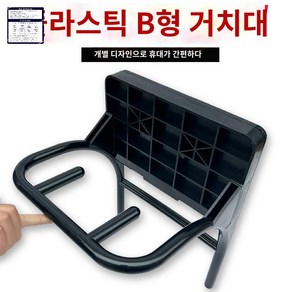 모터 롱형 가이드 보트 엔진 거치대 고무 고정 지지대 선외기, 2. 나일론 플라스틱 B버전(상세페이지 참조), 1개