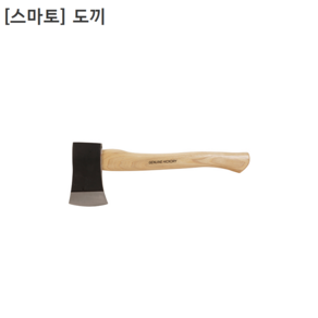 [smato] 스마토 도끼 규격2lb 두경93mm 두장157mm 전장430mm 날보호캡장착, 1개