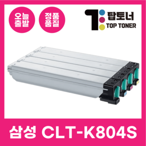 삼성 재생 토너 CLT-K804S SL-X3220NR SL-X3280NR 프린터 호환