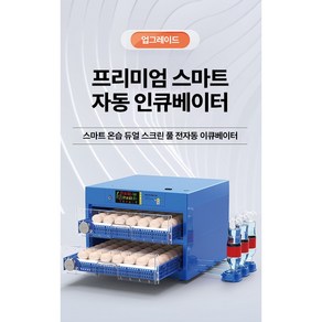 병아리부화기 자동 인큐베이터 컨트롤러 계란 메추리 닭, 1개