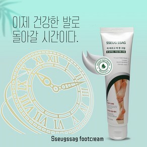 쓱 바르고 싹 풋크림 125ml/발각질 크림, 125ml 1개, 1개입, 1개