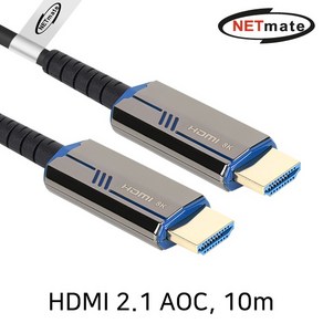 [강원전자] HDMI 2.1 광케이블 그레이메탈 NM-HAP10BL [블루/10m], 본상품선택, 1개