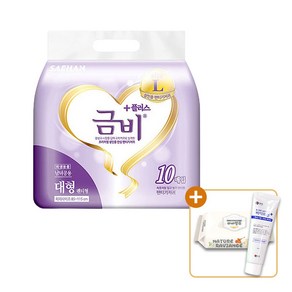 금비 팬티기저귀 대형 10매입x8팩 (1BOX) 성인용기저귀+ 하비앙쥬 엠보싱물티슈100매입+바디로션50ml 증정, 8개, 10개입