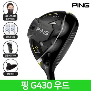 핑 G430 MAX 페어웨이우드 2023년 삼양인터내셔날