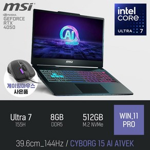 MSI 사이보그 15 AI A1VEK [게이밍마우스 & 패드 증정], WIN11 Po, 8GB, 512GB, 블랙