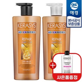 애경 케라시스 어드밴스드 앰플 샴푸/트리트먼트 600ml x2개 +샴푸180ml 증정