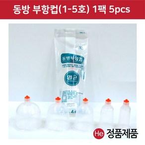 동방 일회용 부항컵 1팩 5개입 부항용품, 1개