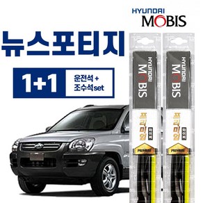 뉴스포티지 현대모비스 프리미엄 와이퍼 600mm+400mm 운+조세트