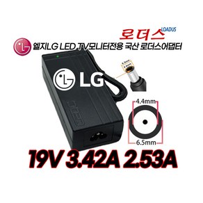 LG모니터 34UC79G 34UC79G-B 43MN59HM 32MN58HM 32MN58HM-P 32MN58HMW 24CK550W전용 19V 3.42A 2.7A 65W 국산어댑터, 1개, 어댑터만