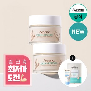 아비노 오트 젤 모이스춰라이저, 2개, 50ml