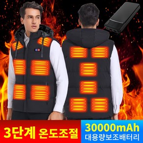 발열조끼usb 열선조끼+3만 보조배터리 포함 사이즈 조절가능 패딩 경량 골프 낚시 베스트 방한조끼