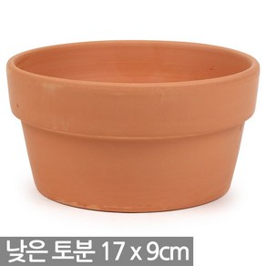 낮은 토분 7 ~ 17호 - 토기분 토분 다육화분 화분 다육이화분 선인장화분 미니화분 인테리어화분 분갈이화분 원형 넓은화분 큰화분