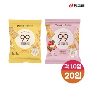 빙그레 인테이크 99칼로리칩 3종 20개입 골라담기, 버터솔트 10개입 + 애플시나몬 10개입, 20개