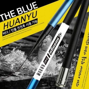 YUMISHI 더블루 전천후 낚시대 물물 바다 민장대, THE BLUE낚시대2.7