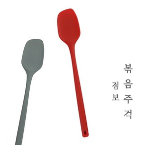 친환경 하드 실리콘 점보 볶음주걱 볶음스푼 주걱 대형 업소용 식당 영업용 조리 급식 급식소 40cm 화장품 공장 분식 떡볶이, 그레이, 1개