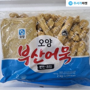 사조오양 부산어묵 반찬 종합어묵 2kg, 2개