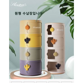 CheefulShop 우수한 수지 재료로 된 협탁입니다2단 3단 4단 옷 틈새 미니 서랍장 수납장, 컬러 2단