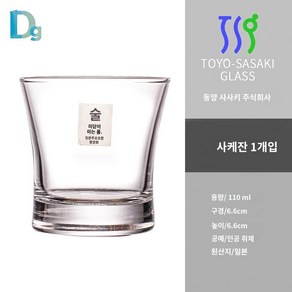 사케잔 나무잔 히노끼 편백 술잔 히노키 마스 나무컵 일본 잔, 사케잔 왜소 110ml, 1개