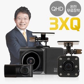 신제품QHD 무료장착+동글+GPS 지넷 한문철블랙박스 3채널 페달 급발진블랙박스 한캠3XQ 128G