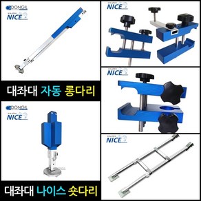 [동일레져] 좌대 장비부품 옵션소품모음(롱다리 숏다리 파라솔클램프 외)