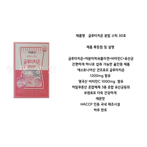 RAWEL 글루타치온 콜라겐 비타민C 분말 스틱 4g x 30포 1개, 120g, 5개