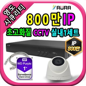 영도시큐리티 초고화질 800만 IP 패키지 자가설치 CCTV 풀세트, DIPSMS-P, 1개