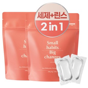 소소이지 이지 캡슐 식기세척기세제 30p, 240g, 2개