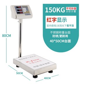 실험실 고정밀 대형 저울 연구소 전자 실험용 150kg 디지털 전자저울, E.실내사용을위한150kg40x50빨간특성, 1개