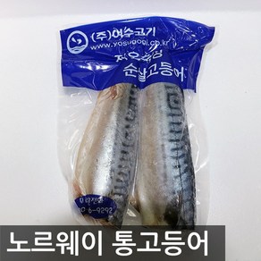 여수고기 노르웨이산 통고등어, 노르웨이산 통고등어 2kg, 1개