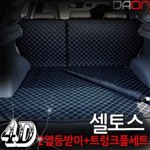 기아 셀토스 신형퀼팅 4D 자동차 트렁크매트 + 2열등받이 풀세트, 우퍼없음, 블랙+레드