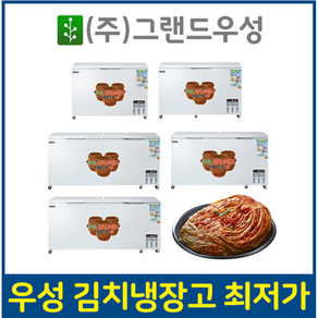 업소용김치냉장고, 270리터