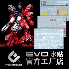 EVO데칼 (SP-GK03) MG 사자비 GK 컨버전 UV 형광 습식