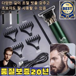 [고품질] 프로 전동 충전 이발기 세트 바리깡/고속도/고전력/미용실 동일 모델, 블랙, 블랙