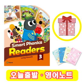 스마트파닉스 Smart Phonics Readers 3 (+영어노트)