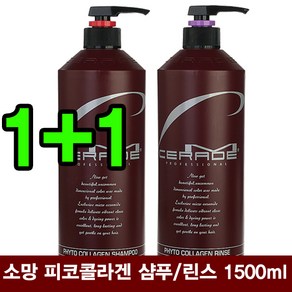 소망 엠세라드 피토콜라겐 샴푸/린스 1500ml/대용량, 린스+린스, 1개, 1.5L