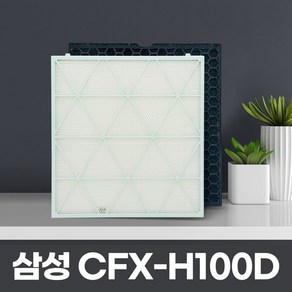 삼성 CFX-H100D 무풍큐브 호환필터 AX80R9080WWD, 01_고급형(13등급)