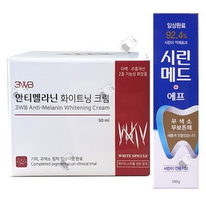 3WB 안티 멜라닌 화이트닝 크림, 1개, 50ml+시린메드F 100g