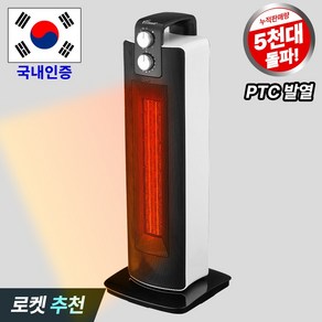 한일전기 저소음 PTC 타워형 온풍기, HEF-2970BL, 혼합색상