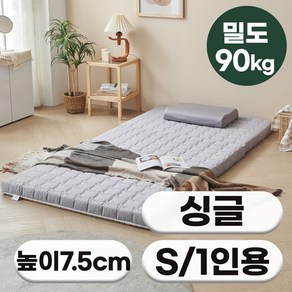 [특가쿠폰] 에코어 3단 접이식 천연라텍스 매트리스 7.5cm 밀도 90kg (미니싱글/미니슈퍼싱글/싱글/슈퍼싱글/퀸)