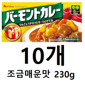 하우스푸드 바몬드 카레, 10개, 230g